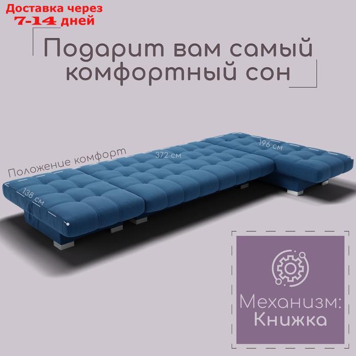 Угловой модульный диван "Хьюстон 3", ППУ, механизм книжка, велюр, цвет квест 024 - фото 4 - id-p226990512