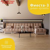 Угловой модульный диван "Фиеста 3", НПБ, механизм книжка, велюр, цвет квест 025
