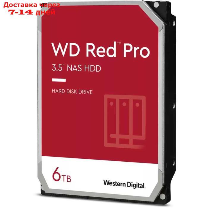 Жесткий диск WD SATA-III 6TB WD6003FFBX NAS Red Pro (7200rpm) 256Mb 3.5" - фото 1 - id-p226957513