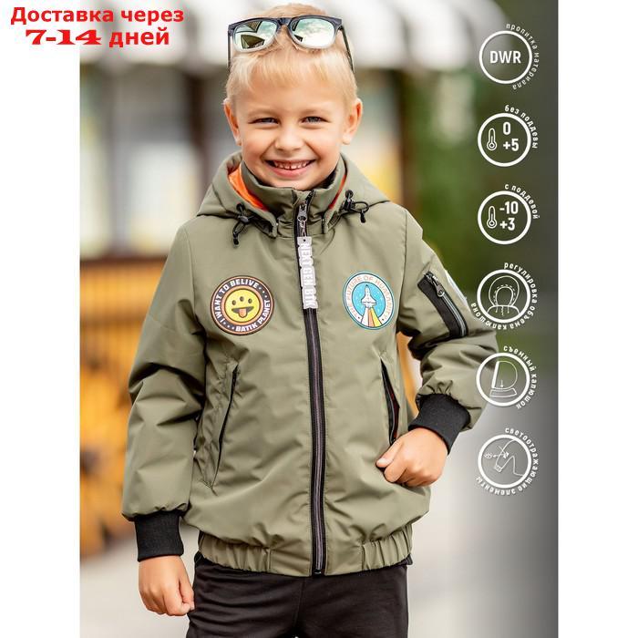 Куртка-бомбер для мальчика, рост 98 см, цвет хаки - фото 1 - id-p226995987