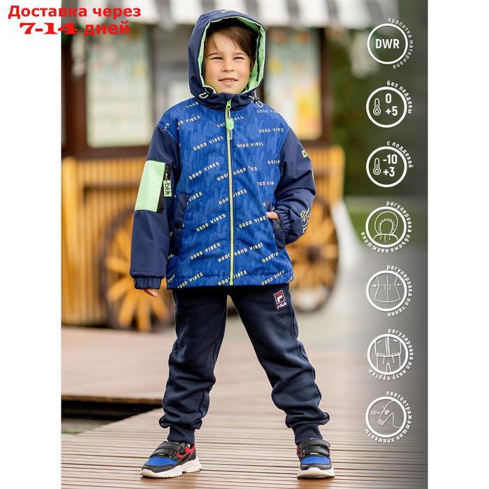 Куртка-бомбер для мальчика, рост 92 см - фото 1 - id-p226995988