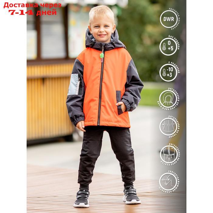 Куртка-бомбер для мальчика, рост 110 см, цвет яркий оранжевый - фото 1 - id-p226995990