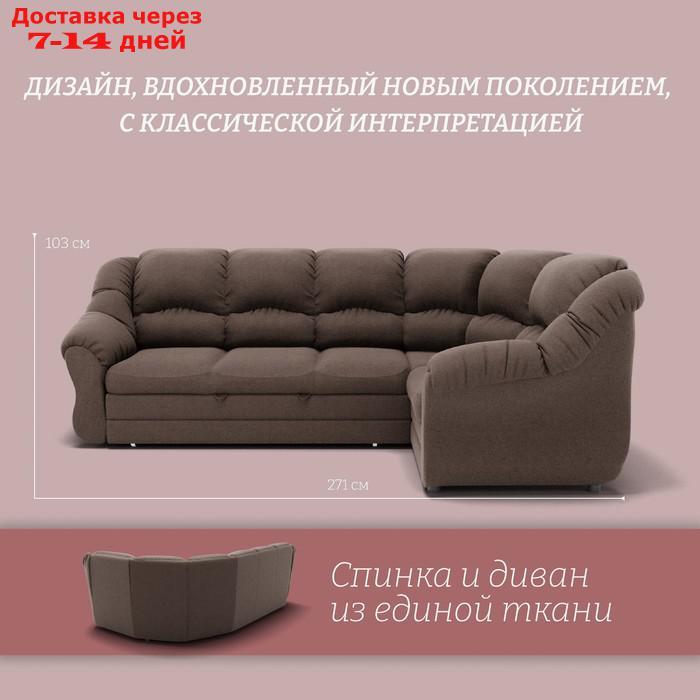 Угловой диван "Хост", ПЗ, механизм венеция, угол универсальный, велюр, цвет квест 033 - фото 2 - id-p226990533