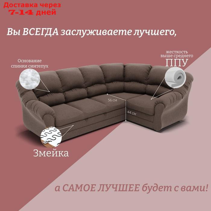 Угловой диван "Хост", ПЗ, механизм венеция, угол универсальный, велюр, цвет квест 033 - фото 3 - id-p226990533