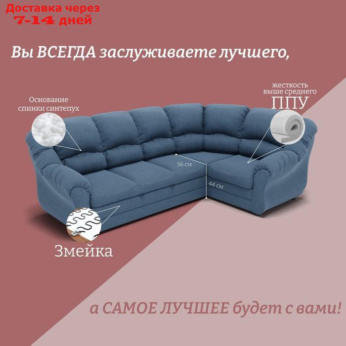 Угловой диван "Хост", ПЗ, механизм венеция, угол универсальный, велюр, цвет квест 023 - фото 3 - id-p226990534