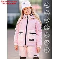 Куртка для девочки, рост 128 см, цвет розовый