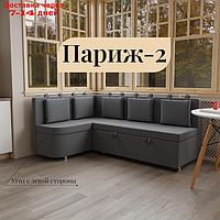 Угловой кухонный диван "Париж 2", ППУ, угол левый, велюр, цвет квест 026