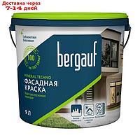 Краска фасадная акриловая BERGAUF Mineral Techno U матовая, база C, 9л