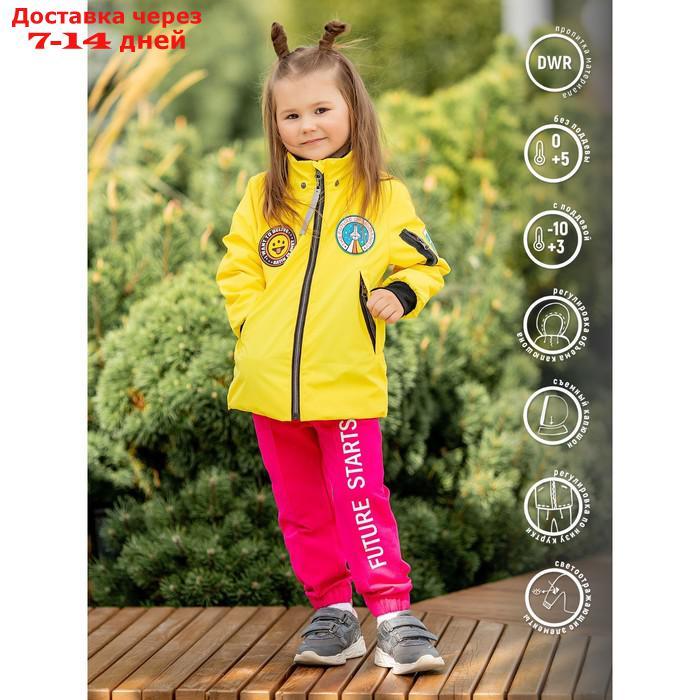 Куртка-бомбер для девочки, рост 86 см, цвет лимонный - фото 1 - id-p226994534