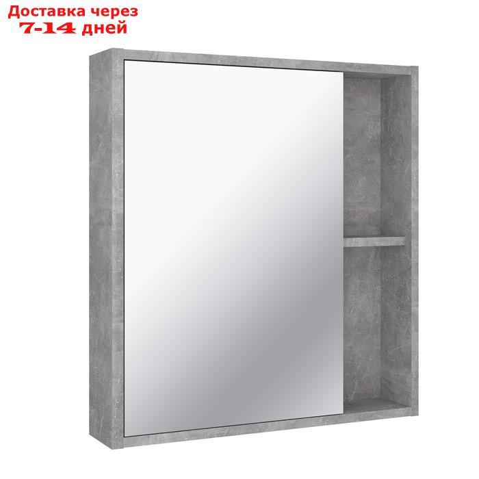 Зеркало-шкаф для ванной комнаты "Эко 60" серый бетон, 13,5 х 61,5 х 66,5 см - фото 1 - id-p226957853