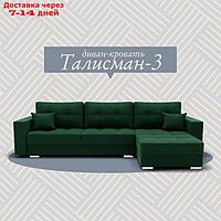 Угловой диван "Талисман 3", ПЗ, механизм пантограф, угол правый, велюр, цвет квест 010