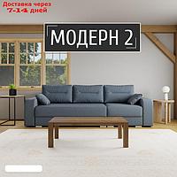 Угловой диван "Модерн 2", НПБ, механизм пантограф, угол правый, велюр, цвет квест 023