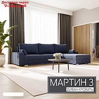 Угловой диван "Мартин 3", ПЗ, механизм пантограф, угол правый, велюр, цвет квест 024