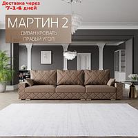 Угловой диван "Мартин 2", ПЗ, механизм пантограф, угол правый, велюр, цвет квест 025