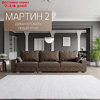 Угловой диван "Мартин 2", ПЗ, механизм пантограф, угол левый, велюр, цвет квест 033