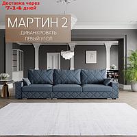Угловой диван "Мартин 2", ПЗ, механизм пантограф, угол левый, велюр, цвет квест 023