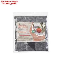 Комплект для томатов: материал мульчирующий, 6 × 1,06 м, плотность 80 г/м² + материал укрывной, 8 × 3,2 м,