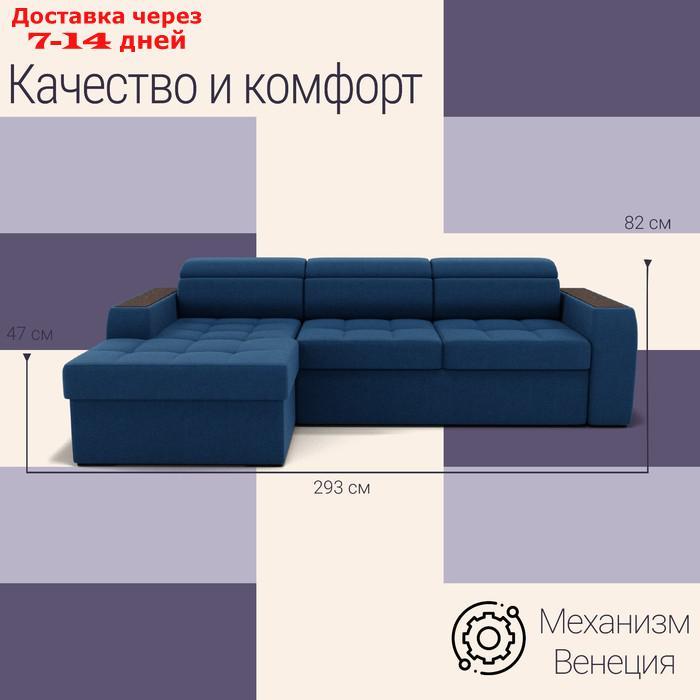 Угловой диван "Манчестер", ПЗ, механизм венеция, угол левый, велюр, цвет квест 024 - фото 2 - id-p226991614