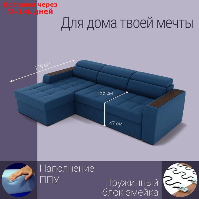 Угловой диван "Манчестер", ПЗ, механизм венеция, угол левый, велюр, цвет квест 024 - фото 3 - id-p226991614