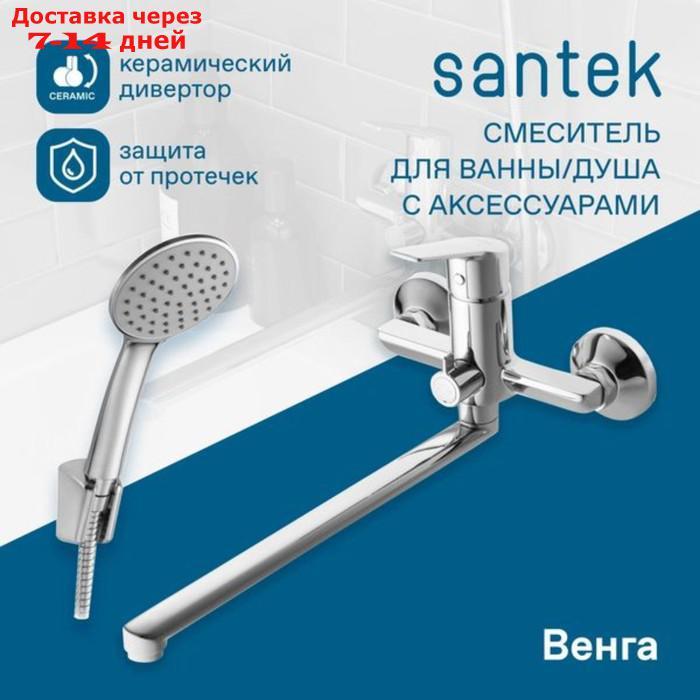 Смеситель для ванны Santek "Венга", длинный излив, с аксессуарами, хром - фото 3 - id-p226977092