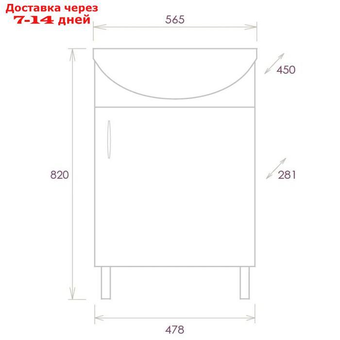 Комплект мебели для ванной Onika "ЭКО 52": Тумба для ванной + раковина + шкаф-зеркало - фото 6 - id-p226954453