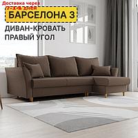 Угловой диван "Барселона 3", ПЗ, механизм пантограф, угол правый, велюр, цвет квест 033