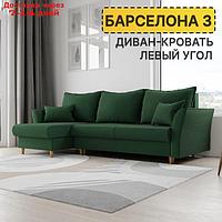 Угловой диван "Барселона 3", ПЗ, механизм пантограф, угол левый, велюр, цвет квест 010