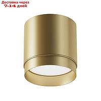 Светильник потолочный Technical C088CL-GX53-MG, 1хGX53, 15Вт, 8,2х8,2х8,5 см, цвет матовое золото
