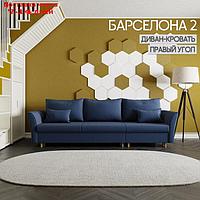 Угловой диван "Барселона 2", ПЗ, механизм пантограф, угол правый, велюр, цвет квест 024