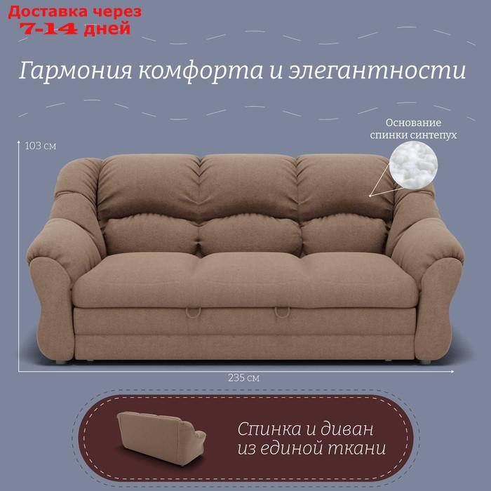Прямой диван "Хост 1", ПЗ, механизм венеция, велюр, цвет квест 025 - фото 2 - id-p226991645