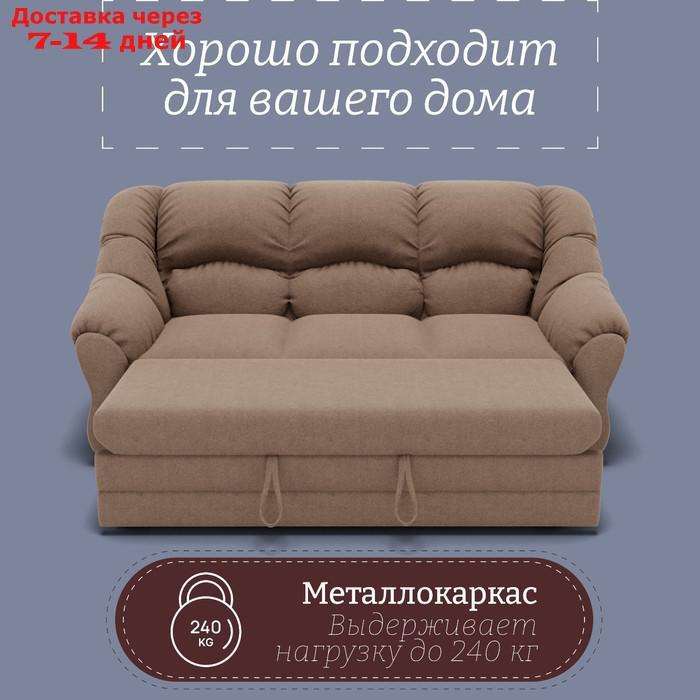 Прямой диван "Хост 1", ПЗ, механизм венеция, велюр, цвет квест 025 - фото 5 - id-p226991645