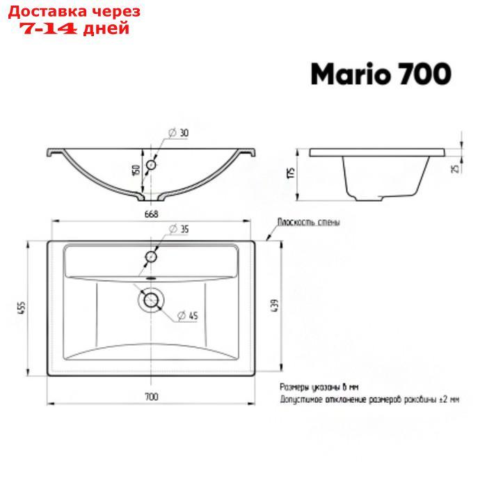 Умывальник мебельный "Mario 70" Ulgran - фото 2 - id-p226979450