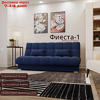 Прямой диван "Фиеста 1", НПБ, механизм книжка, велюр, цвет квест 024