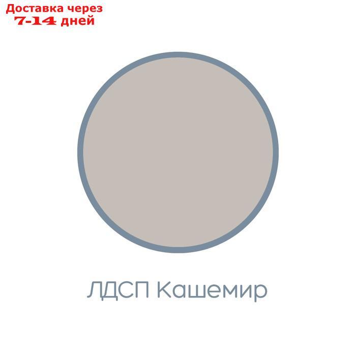 Вешалка настенная "Чарли №4", 800×216×1460 мм, цвет кашемир - фото 7 - id-p226941839