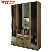 Шкаф 4-х дверный "Экон", 1600×520×2300 мм, 2 ящика, 4 зеркала, цвет дуб крафт золотой