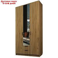 Шкаф 3-х дверный "Экон", 1200×520×2300 мм, 2 ящика, 1 зеркало, цвет дуб крафт золотой