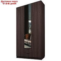 Шкаф 3-х дверный "Экон", 1200×520×2300 мм, 2 ящика, 1 зеркало, цвет венге