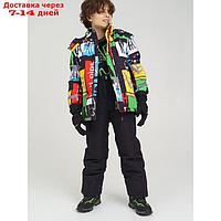 Зимняя куртка из мембранной ткани для мальчика, рост 152 см