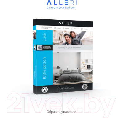 Комплект постельного белья Alleri Поплин Luxe евро / П-260 - фото 2 - id-p227269622