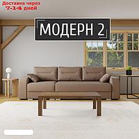 Угловой диван "Модерн 2", НПБ, механизм пантограф, угол левый, велюр, цвет квест 025