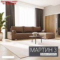 Угловой диван "Мартин 3", ПЗ, механизм пантограф, угол правый, велюр, цвет квест 033