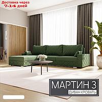 Угловой диван "Мартин 3", ПЗ, механизм пантограф, угол левый, велюр, цвет квест 010