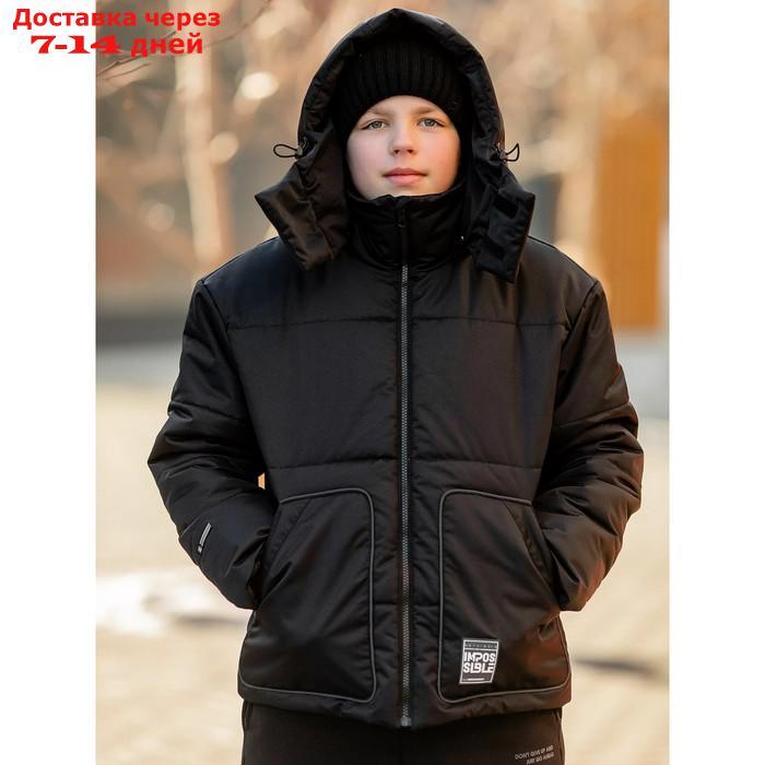Куртка для мальчика, рост 158 см, цвет чёрный - фото 3 - id-p226996749