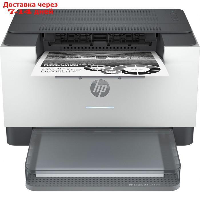 Принтер лазерный HP LaserJet M211dw (9YF83A) A4 Duplex Net WiFi белый - фото 1 - id-p226950702