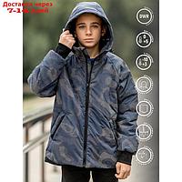 Куртка для мальчика, рост 128 см, цвет милитари синий