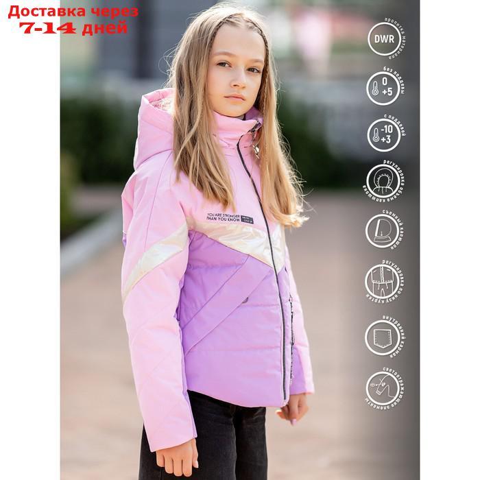 Куртка для девочки, рост 146 см, цвет сиреневый - фото 1 - id-p226996755