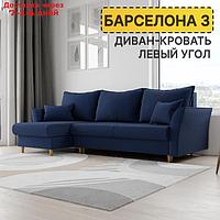 Угловой диван "Барселона 3", ПЗ, механизм пантограф, угол левый, велюр, цвет квест 024