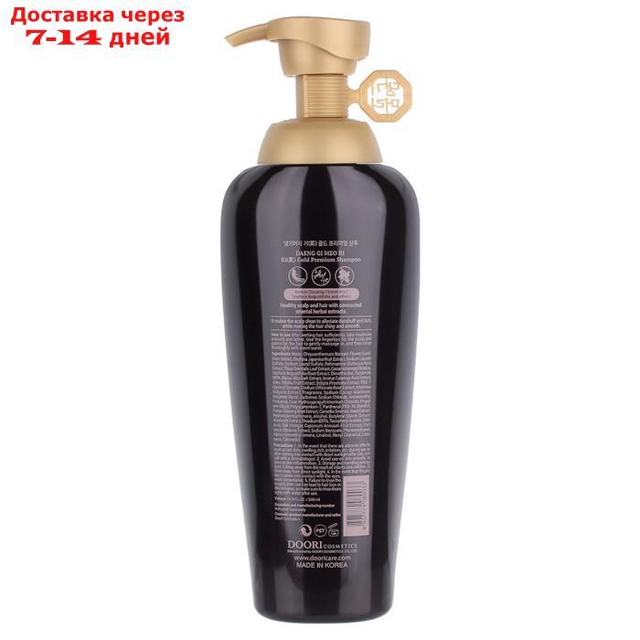 Шампунь Daeng Gi Meo Ri Ki Gold Premium Shampoo, для тонких и сухих волос, 500 мл - фото 2 - id-p226942222