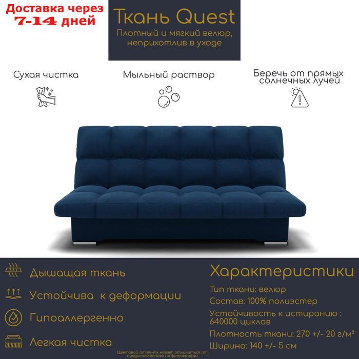 Прямой диван "Финка", ППУ, механизм книжка, велюр, цвет квест 024 - фото 7 - id-p226991796