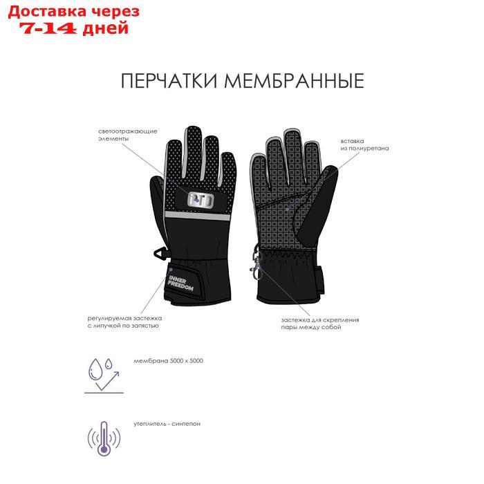 Перчатки для мальчика, размер 19 - фото 2 - id-p227000944